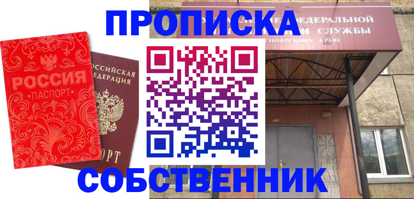 временная регистрация законно в Хабаровском крае