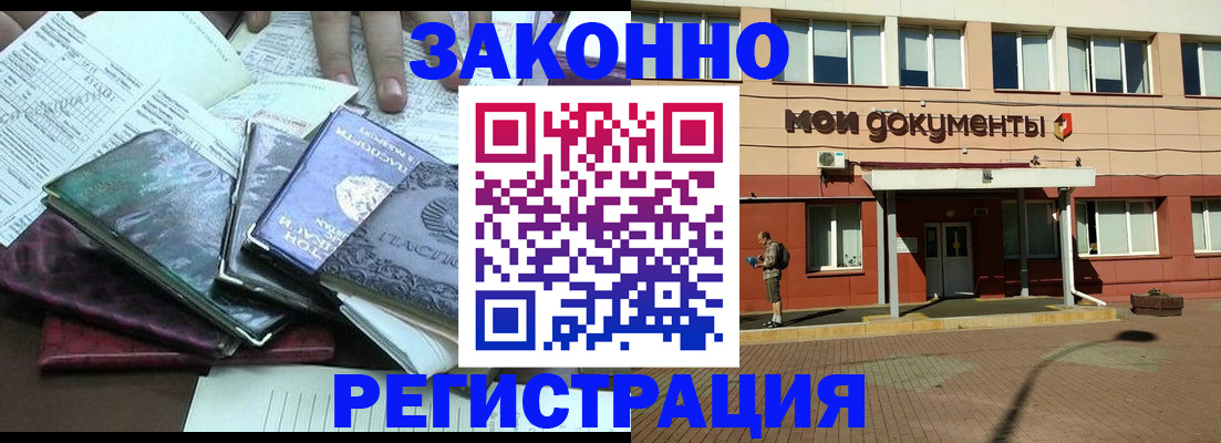 временная прописка в Хабаровском крае