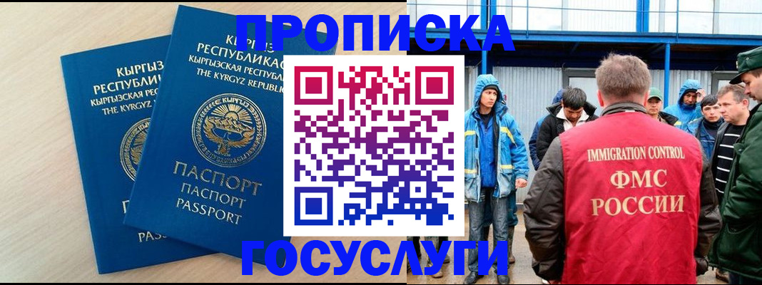 временная регистрация госуслуги в Хабаровском крае